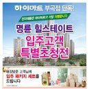 단열필름 세계판매 1위 입주박람회 2곳(삼성디지털프라자 부암동, 하이마트 부곡동) 이미지