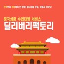 다해팩토리 이미지