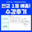 케이킬수학과학학원