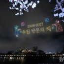 만석거 뉴스1