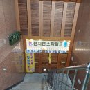 천지연스파월드 이미지