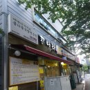 부산 센텀 한식 해장 맛집 전주콩나물국밥집 &#39;콩나라&#39; 혼밥도 굿