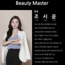 아미뷰티