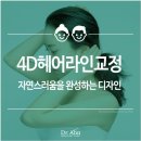 수헤어라인 이미지