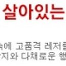 일성레저산업(주) 설악콘도미니엄 이미지