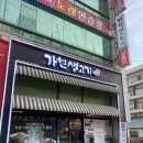 검단 삼겹살 맛집 추천 : 가현산생고기 검단본점 솔직후기