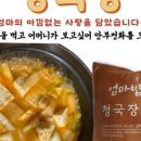 뚝딱밥상 이미지