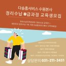 정리수납전문가(오전) 이미지