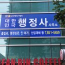 산재전문행정사사무소 이미지