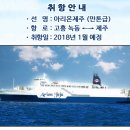 녹동신항여객선터미널 티스토리