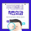 원흥서울치과의원 네이버블로그