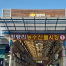 수산마켓청량리