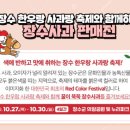 장수 우체국 전주일보