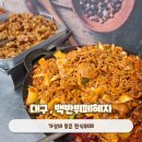 대구 북구 금호동맛집 한식뷔페 백반뷔페혜자