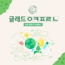 에코플래닛 이미지