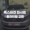 썬카리페어 이미지