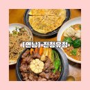 (주)청유 | 홍대 연남동 진청유점 가성비 좋은 깔끔한 한식 맛집 내돈내산