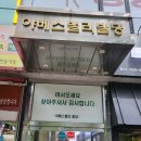 서현미용실&#34;꼼앤헤어 네일래쉬&#34;에서 헤드스파 받고 왔어요!