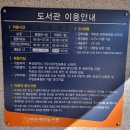 내리새라도서관 이미지