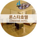 호텔99프레스티지 이미지