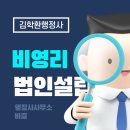 행정사사무소 비결 이미지