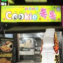 사랑해약국 이미지