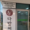 다방부산사회복지종합 이미지