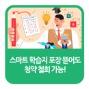 스마트포장 이미지