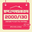 지제플러스공인중개사사무소 | 평택고덕 아파트 월세 제일풍경채 고층 로열층 3룸 즉시입주 가능