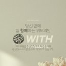 이시은 위드의원