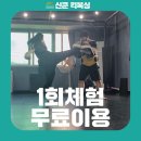 신쿤킥복싱