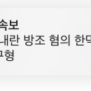 속보) 내란특검, 한덕수 징역 15년 구형 이미지