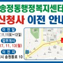 송정동 주민센터 체력단련실 이미지