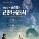 클래식 인문학산책 이미지