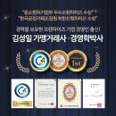 바른가맹거래법률원공인중개사사무소
