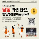 인천장애인종합복지관체육관 네이버블로그
