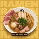 양천향교역 2번출구 | [양천향교역] 양천제면소 내돈내산 🍜 감칠맛 나는 양천온면과 시원한 모시조개 시오라멘 후기