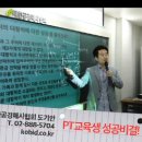 [법원경매 대한공경매사협회]=[토크쇼]법원경매 투자에 성공한 PT들의 유쾌!상쾌!통쾌! 한 이야기 2부 이미지