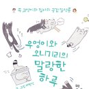 말랑한하루 이미지