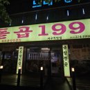 사람들은... 마음속에 호랑이 한 마리씩 품고 산다...맛집 돌곱1991 서구 직영점 후기 / 한우 곱창집