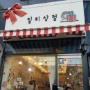 일리상점 이미지