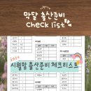 성인한글교실 | 출산 준비 리스트 정리(임신 막달 리얼후기) 신생아 준비 용품 리스트 한글파일hwp 공유