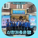 동산어린이지역아동센터 | 간식차 비용이 궁금하다면? 지역아동복지센터 어린이날 간식차 후기