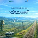 (주)평화개발 경북매일