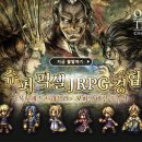 [HD]네이버 라인 제대로 배우기 - PC | 옥토패스 트래블러 대륙의 패자 PC버전 및 쿠폰 정보