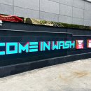 컴인워시HD부산재송점 이미지