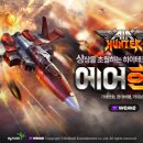 에어헌터