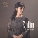 어울림찻집