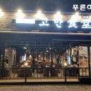 춘천다사랑요양보호사교육원 이미지
