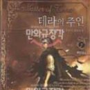 테라디앤씨 Daum카페